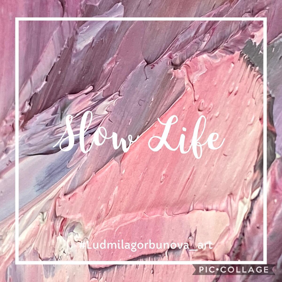 Людмила Горбунова Арт. Slow Life