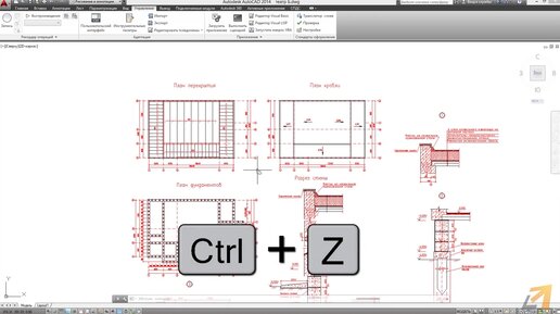 [Урок AutoCAD] 16 горячих комбинаций клавиш в Автокад, которые должен знать каждый