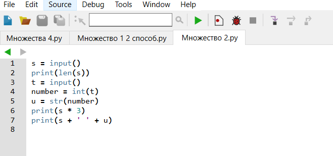 Cтроки Строка считывается со стандартного ввода функцией input(). Напомним, что для двух строк определена операция сложения (конкатенации), также определена операция умножения строки на число.