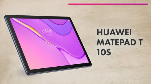 Планшет Huawei MATEPAD t10s (2021). Планшет Huawei MATEPAD Air paper Matte Edition. Huawei MATEPAD T 10. Планшет Huawei 2022 года.