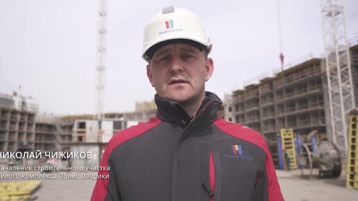 Начальник участка строительства москва