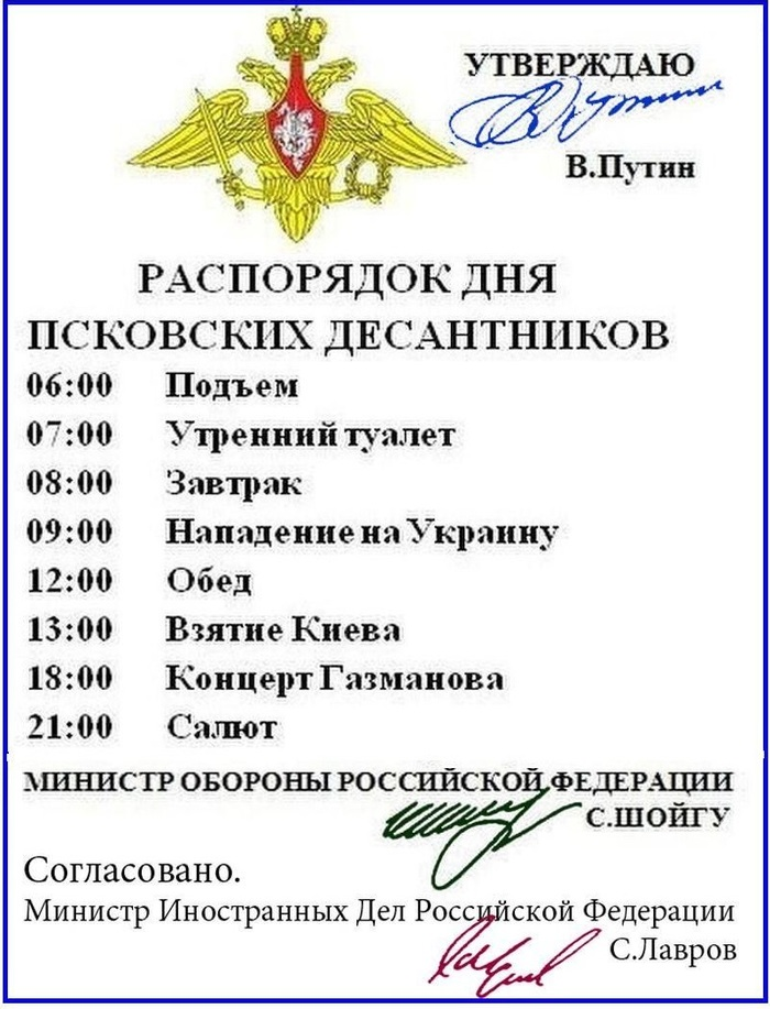 Картинке этой, конечно, уже 100 лет, но на всякий случай отмечу, что данный план является плодом творчества неизвестных авторов, найденным на просторах интернета и составленным с целью поднятия настроения аудитории. Здесь же и сама эта картинка, и все ссылки на неё также преследуют цели поднятия настроения и улучшения восприятия основного материала статьи