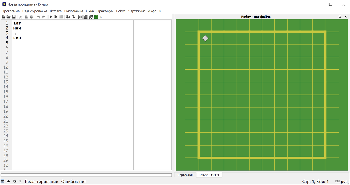 Интерфейс программы Кумир