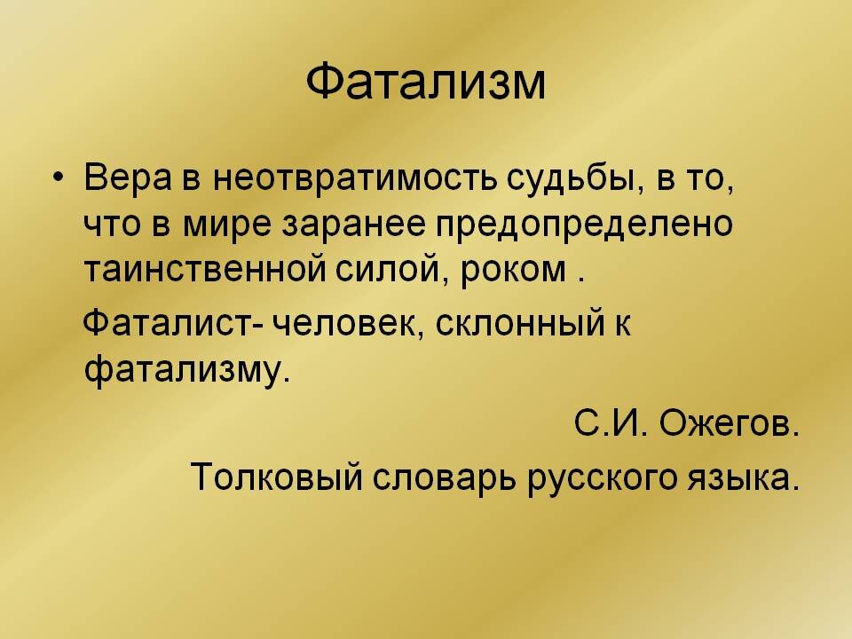 Каково приготовления