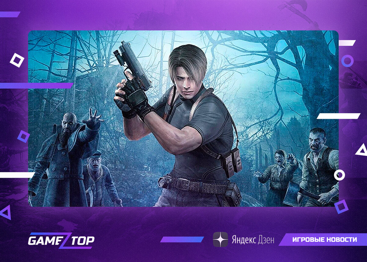 Компьютерная игра Resident Evil 4 / Biohazard 4 – прохождение уровня  «Деревня» | Gamez Top | Геймниг | Дзен