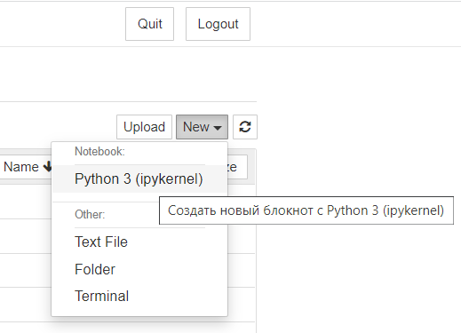 Создание нового блокнота.