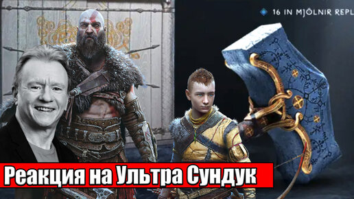 Распаковка КРУТОГО коллекционного издания God of War Jotnar Edition