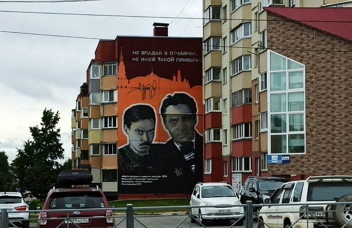 Стены Южно-Сахалинска.