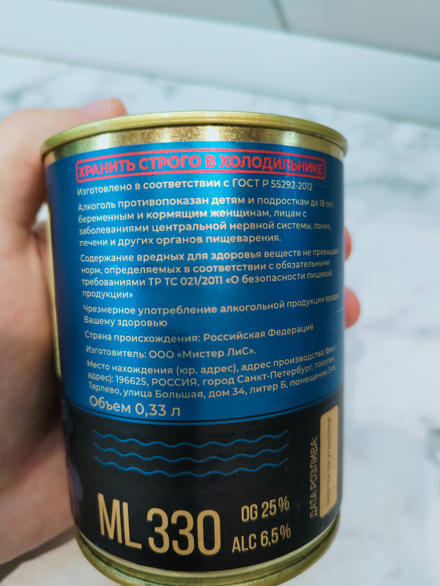 Пиво "Salty Caramel Pastry Stout" (Салти Карамель Пастри Стаут) от Lis Brew