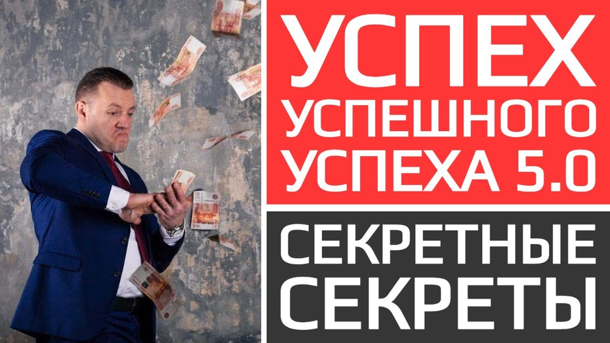 &laquo;Думай как миллионер. Совершенствование внутренних установок на богатство&raquo; Харва Экера. Инфосектанство 99 lvl