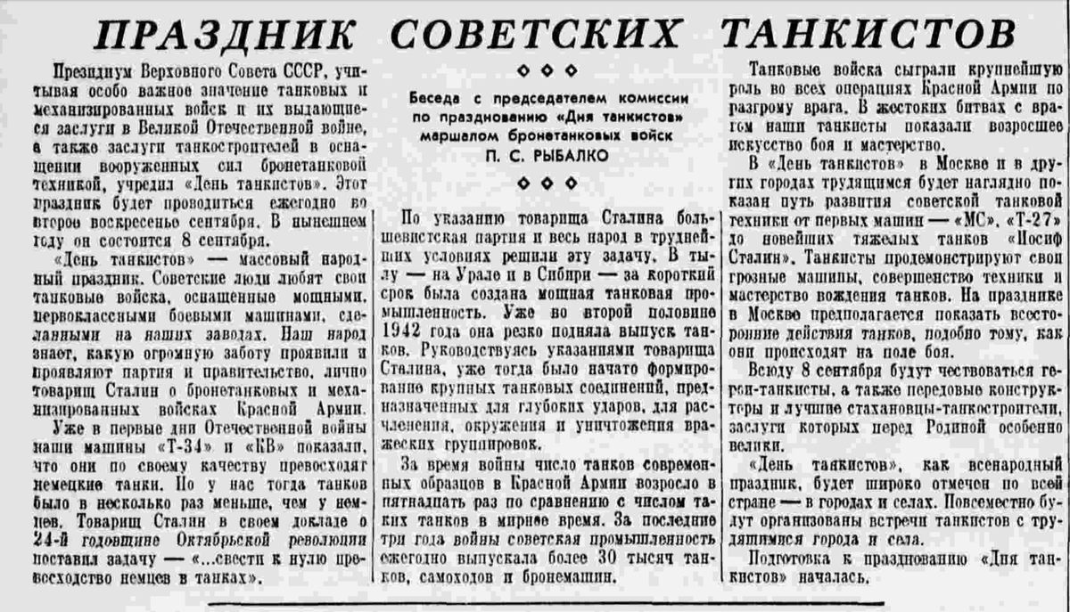 Правда. Вып. №165 (10247) от 13.07.1946 г.
