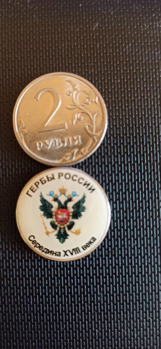 Монетка, подаренная мне моим очень успешным другом! Держу её как талисман. Всем удачи и процветания! 