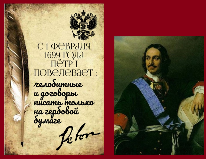 Преображенский договор. 1699 Год в истории.