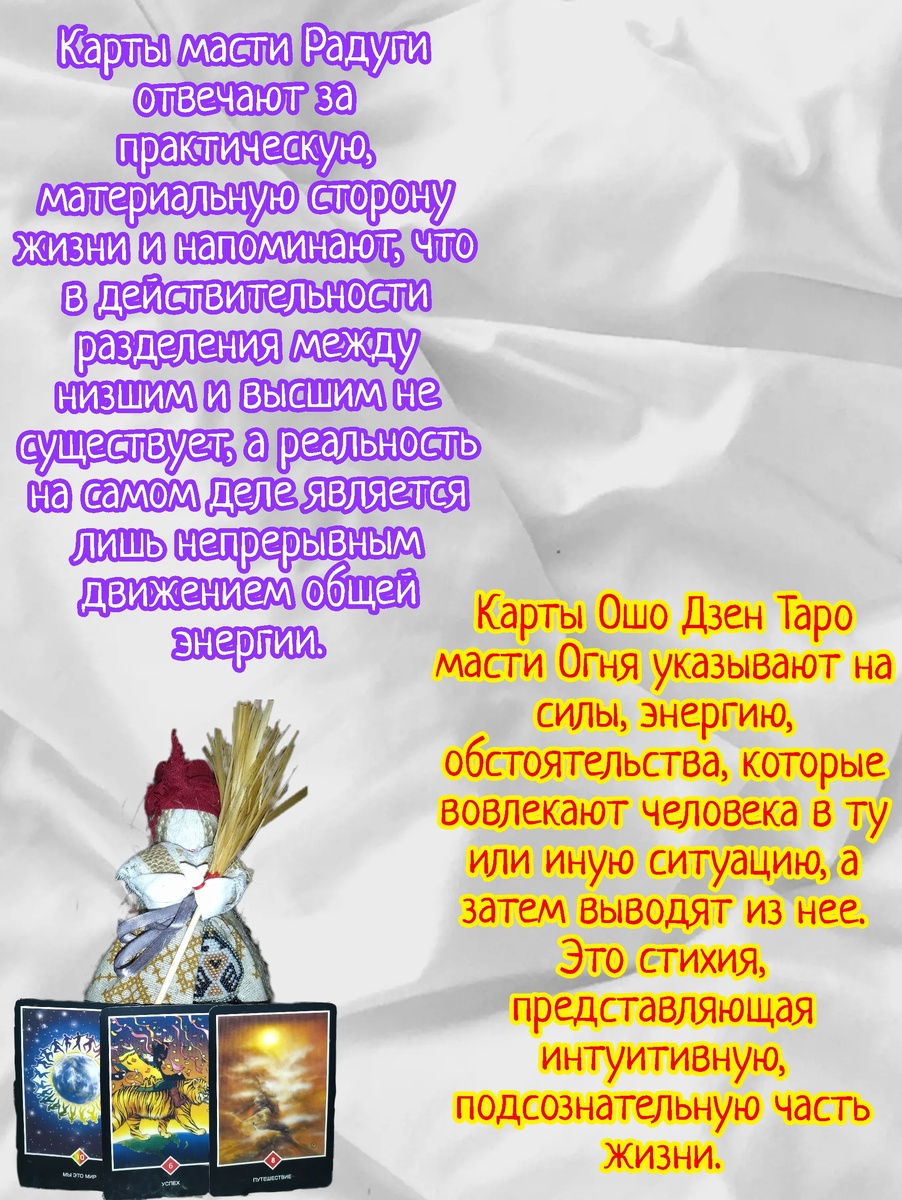 Характеристики мастей выпавших карт