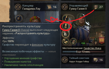 Управляющий и его навык.