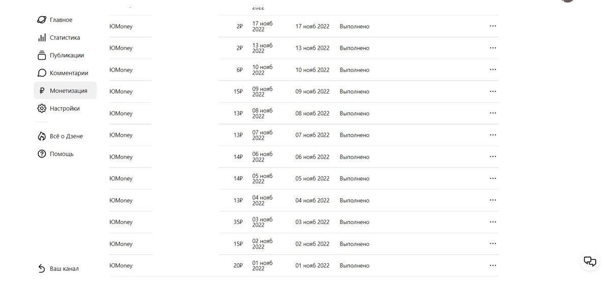 Скрин автора