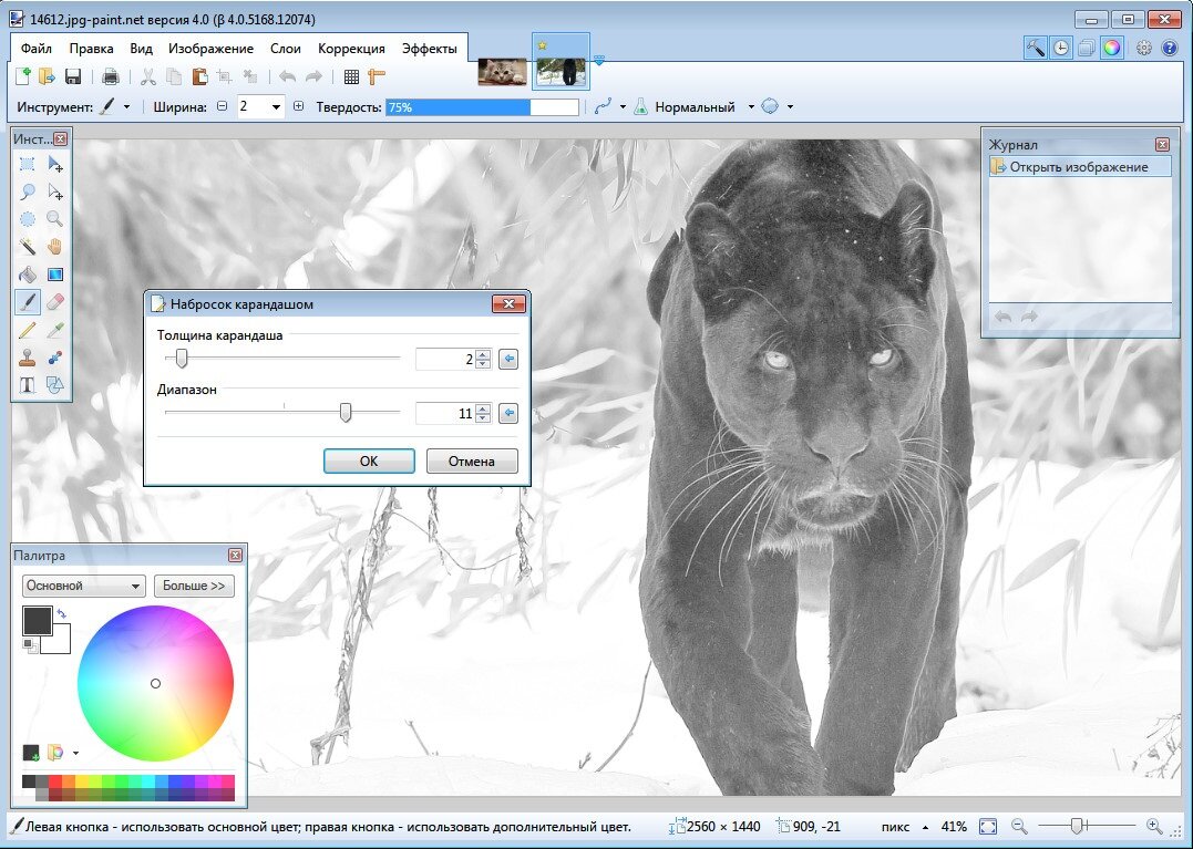 Paint net русский. Инструмент штамп в Paint.net. Коррекция в паинт нет. Windows 7 пейнт. Паинт нет реферат.