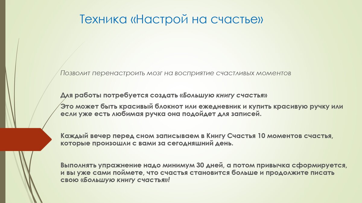 Счастье в буднях...главное уметь замечать его | Следуй за мечтой. Психолог  Наталия Самохина | Дзен