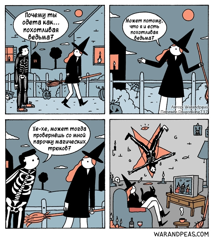 13 смешных комиксов про ведьм от разных художников | Мир комиксов | Дзен