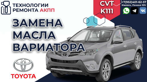 Плановое техобслуживание тысяч км. Toyota Rav 4