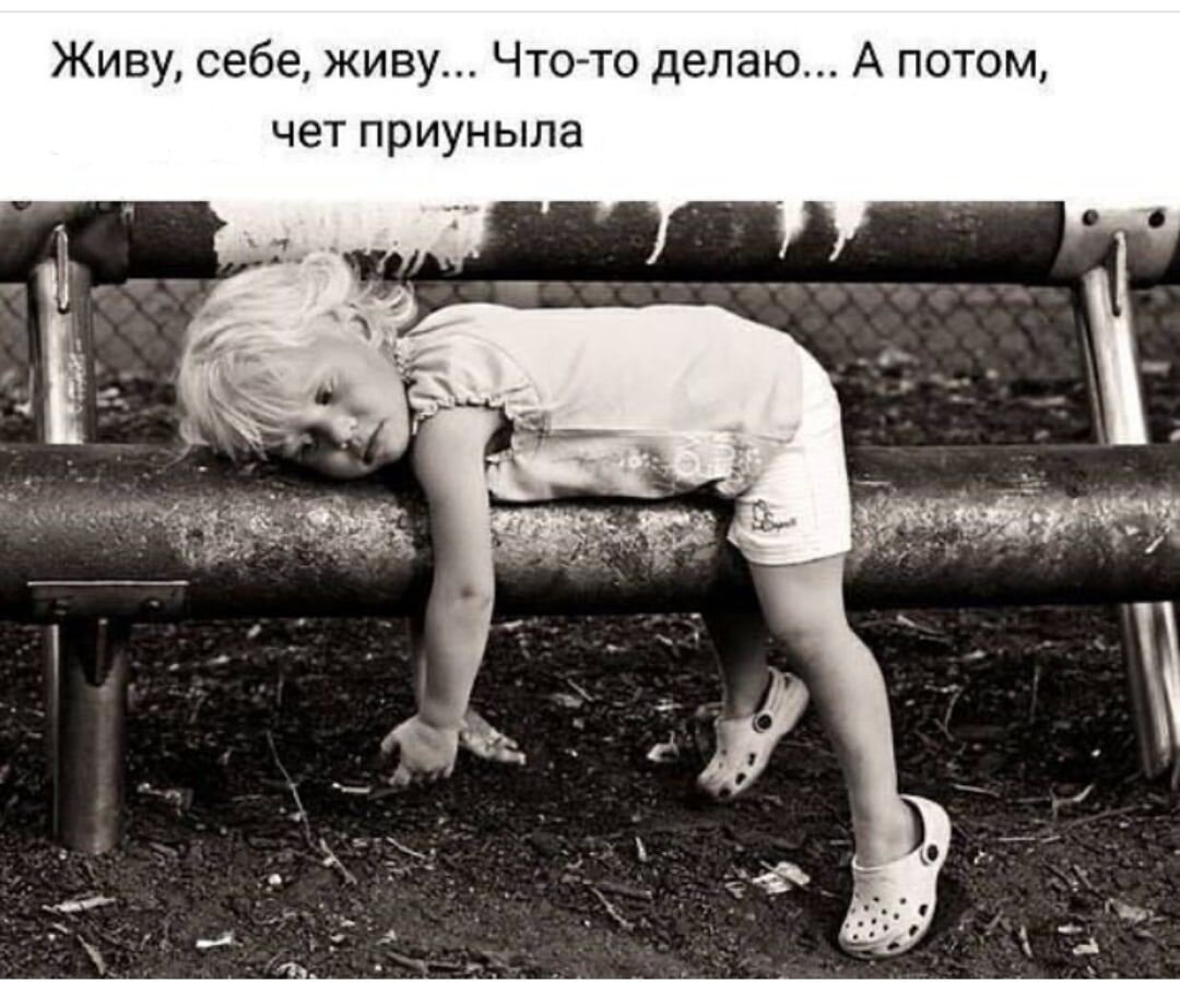 Что то я приуныл. Мультяшные приколы. Высказывания о влюбленных. Смешно про скуку. Чтобы натворить картинка.