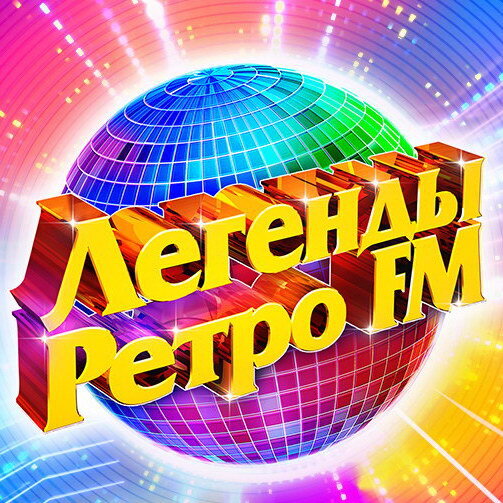     Владимир Пресняков, «Дюна» и Маша Распутина впервые выступят на «Легендах Ретро FM»