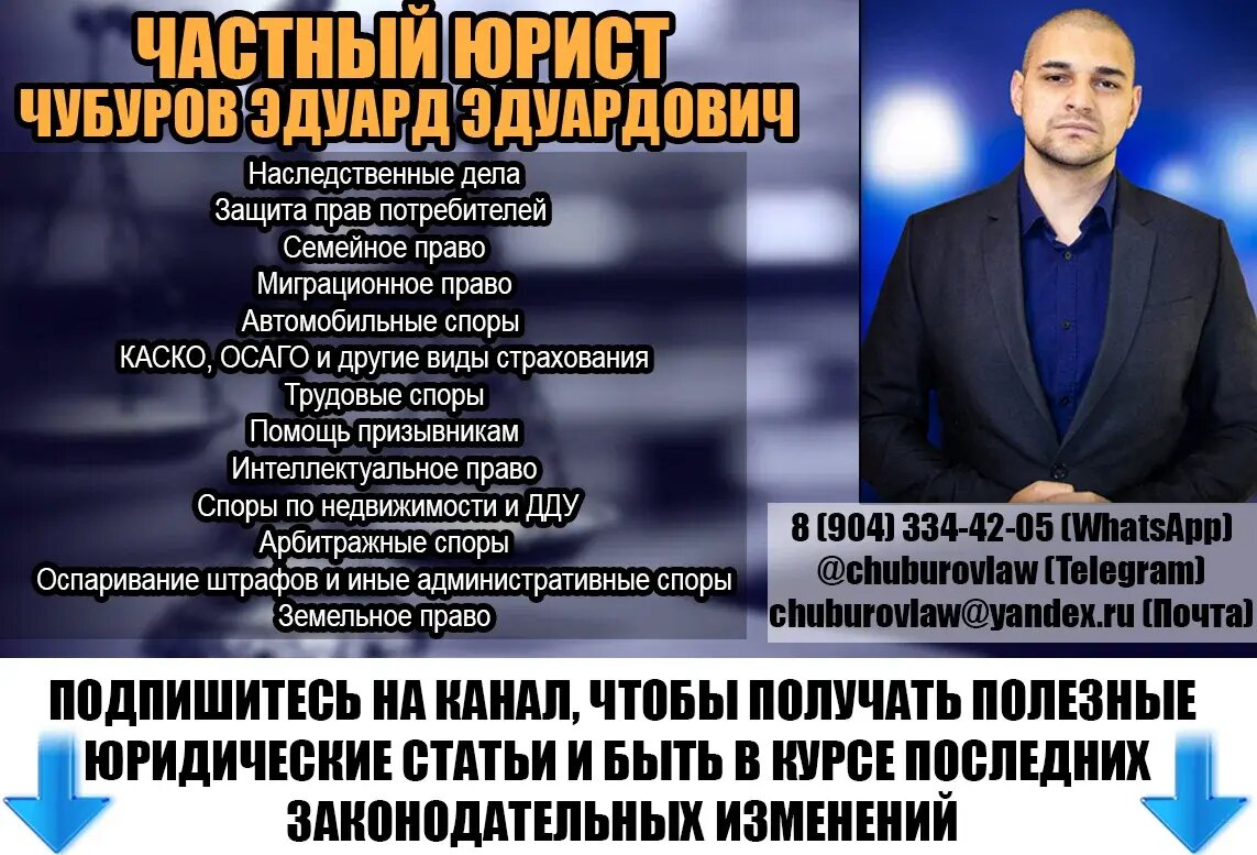 Я написал несколько сотен жалоб в прокуратуру и рассказываю, как лучше  составлять заявления и имеет ли это смысл | Юрист Эдуард Чубуров |  Юридическая консультация онлайн | Дзен