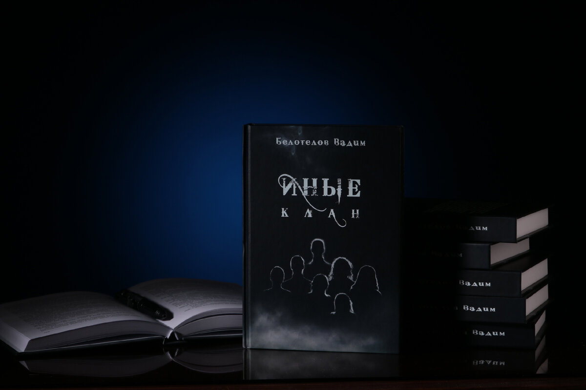 Иной книга 7