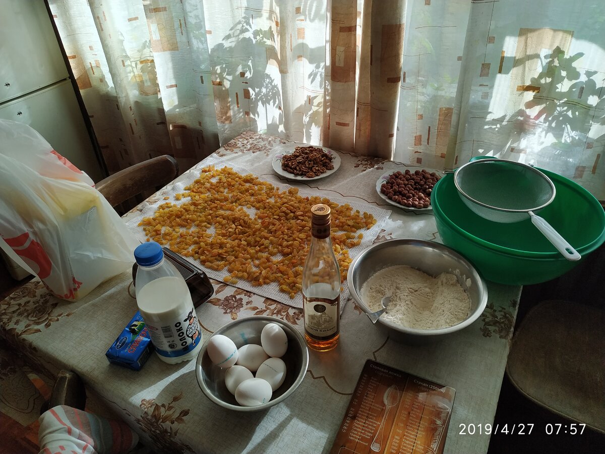 Ингредиенты "до"