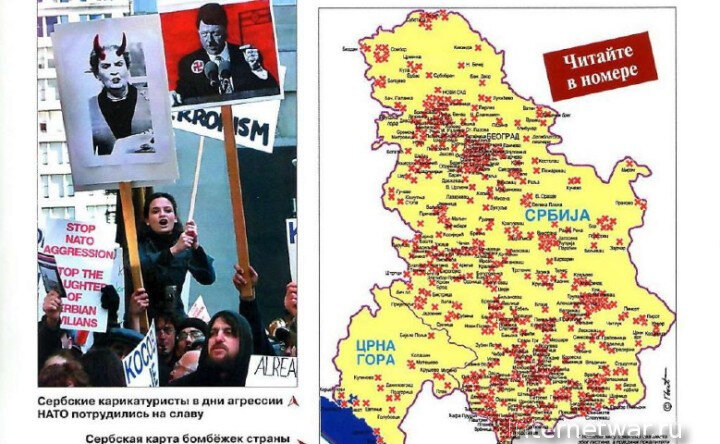 Цветная вклейка