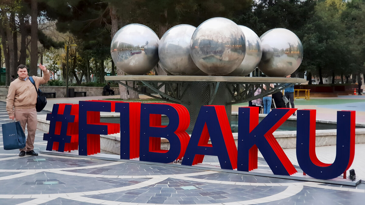 Дмитрий в Азербайджане. Площадь Фонтанов, Баку (2019 г.)