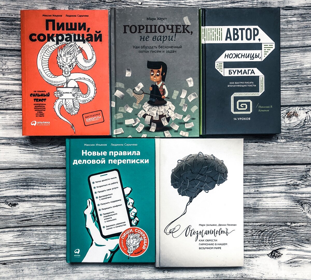 Как написать книгу. Написание продающих текстов. Как писать книги книга. Пиши сокращай книга. План написания книги пошагово.