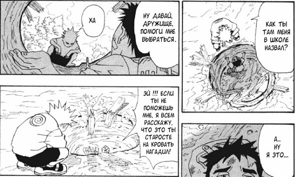 Вырезка из манги.