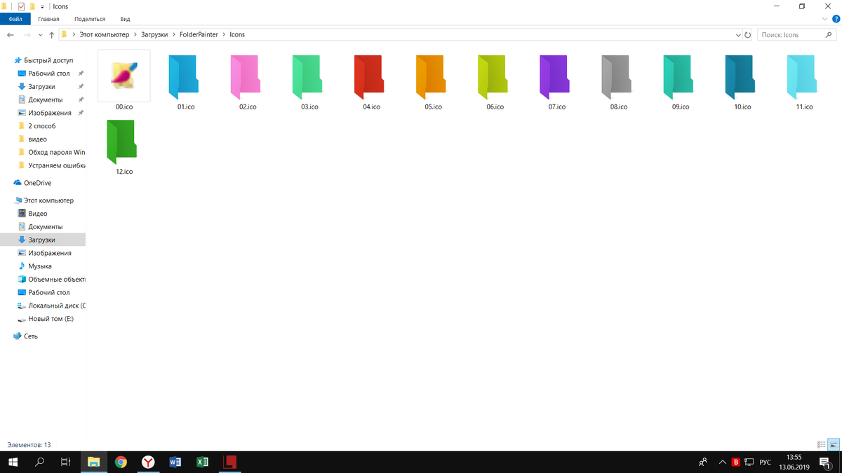 Варианты цветов папок