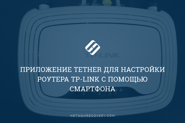 Приложение tether для настройки роутера tp link