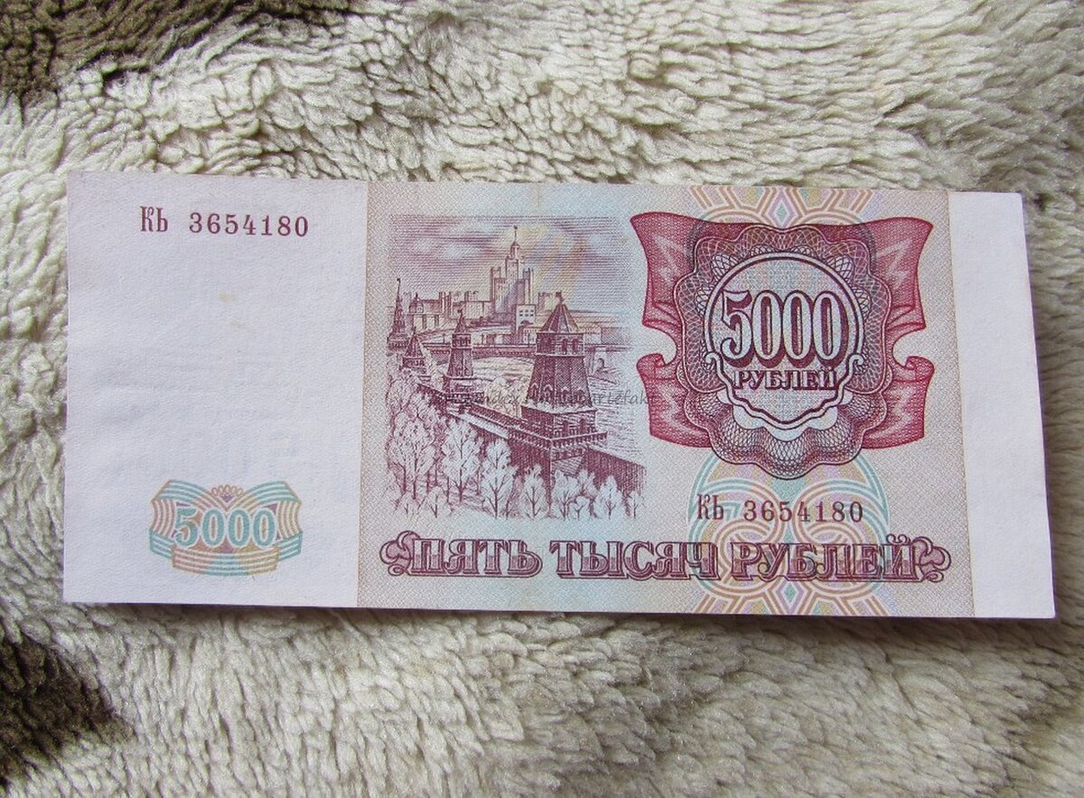 Купюра 5000 рублей 1994 года. Купюры России больше 5000.