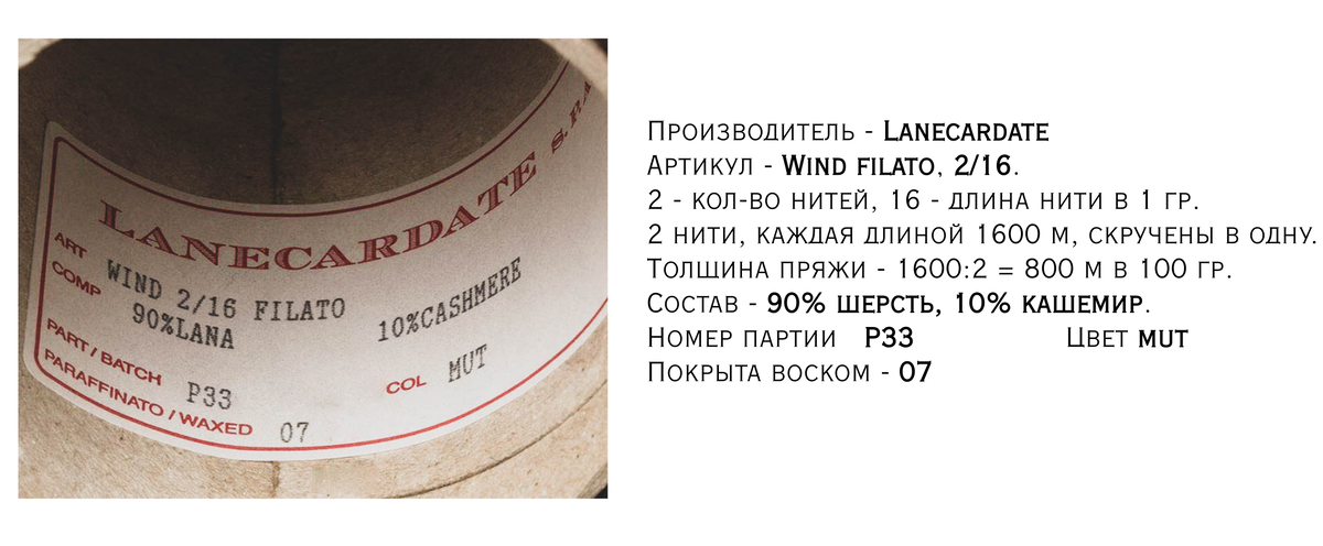Бобинная пряжа. Как читать маркировку на этикетке | Вязальный блог Лики  Бойль | Дзен
