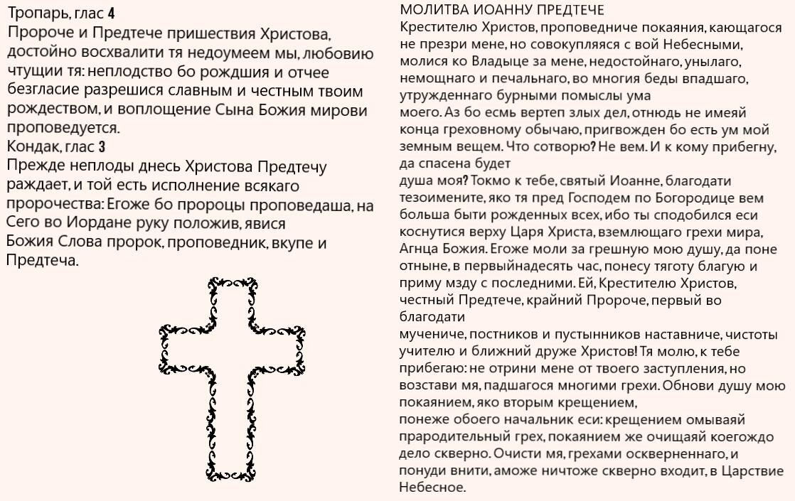 Источник: http://hram-kupina.ru/