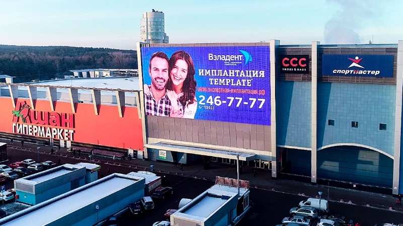 Размещение рекламы на светодиодном медиафасаде