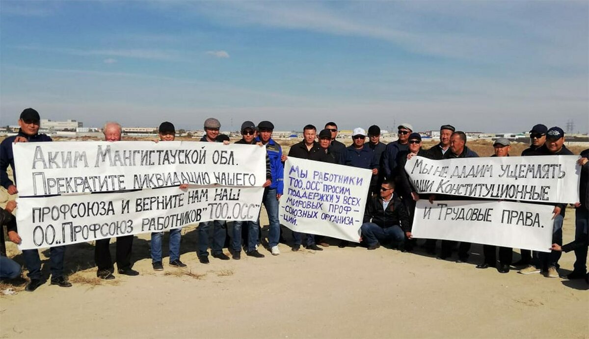 ПРОФСОЮЗНЫЙ МИТИНГ В МАНГИСТАУСКОЙ ОБЛАСТИ КАЗАХСТАНА. ФОТО С САЙТА SOCIALISMKZ.INFO