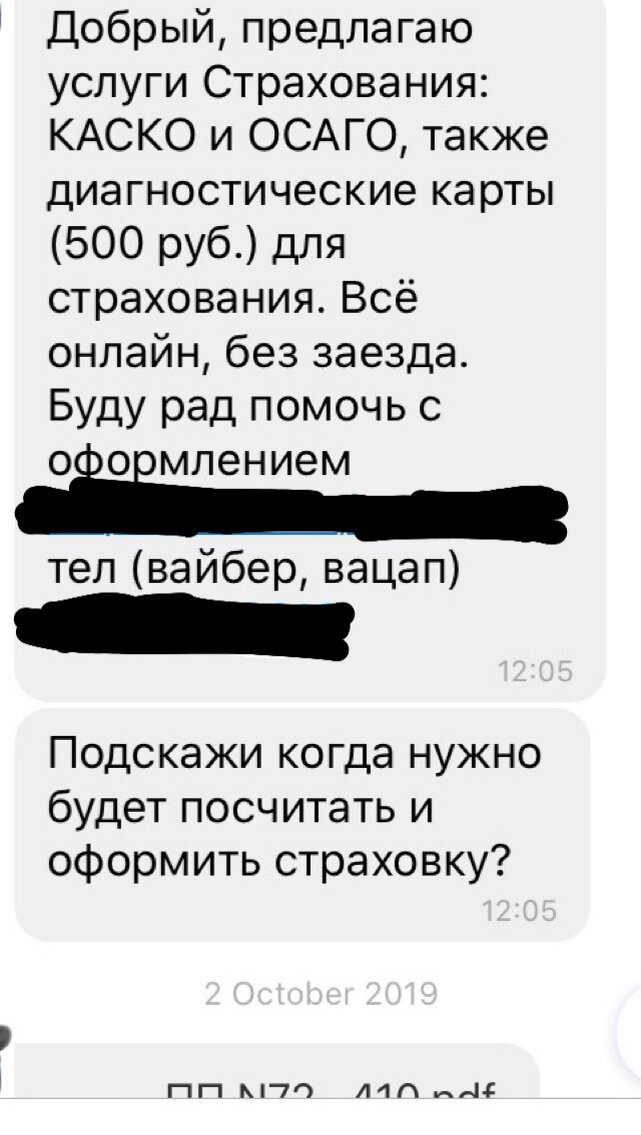 Вот такие сообщения приходили мне в последнее время 