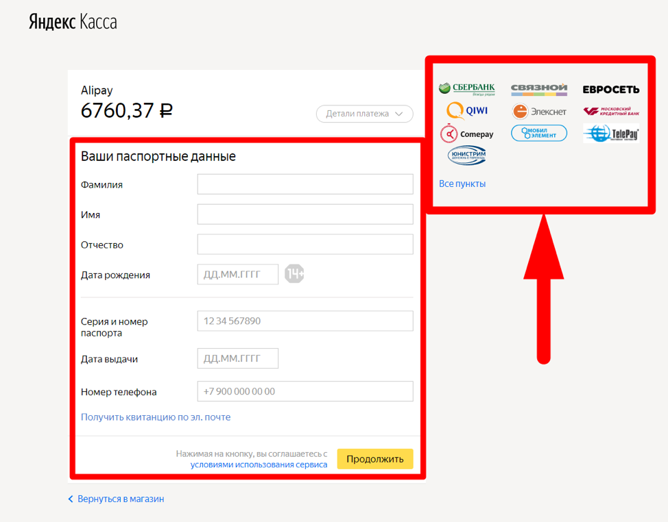 How to pay an existing invoice with Web Money YandexMoney Alipay Boleto  Bancario or Qiwi - CactusVPN