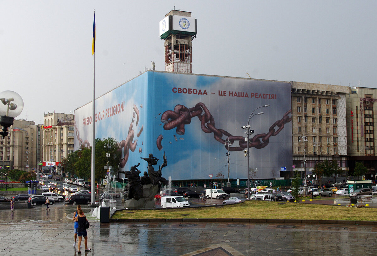 Киев. Майдан незалежности.
