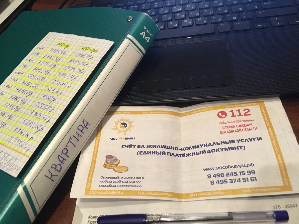 Отдала за ЖКХ 242 293 руб.🙆‍♀️🙆‍♀️🙆‍♀️