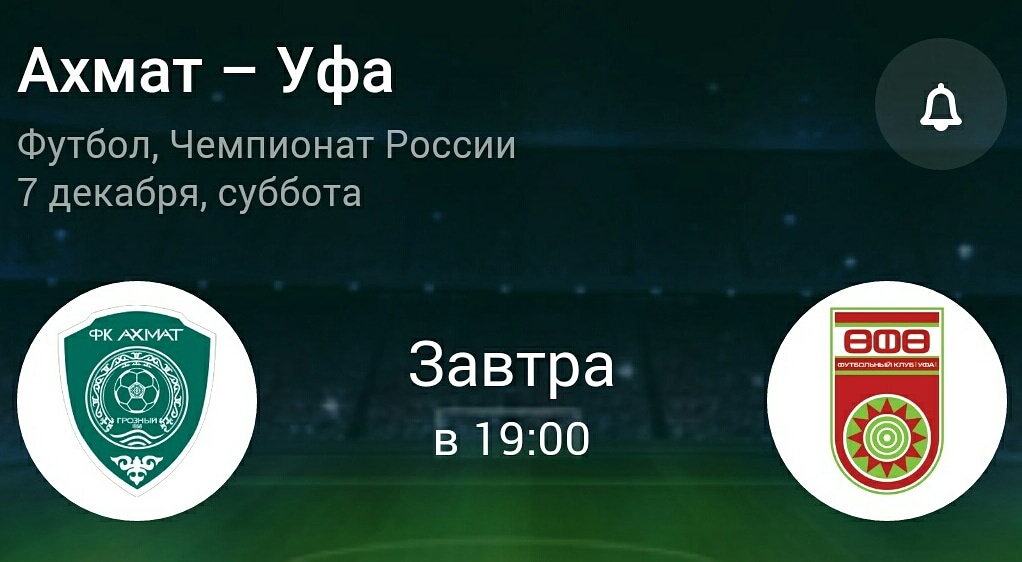 Договорной матч