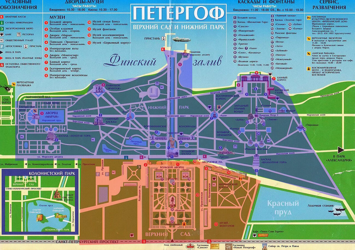 Схема петергофа в санкт петербурге. Схема петергофа в санкт петербурге