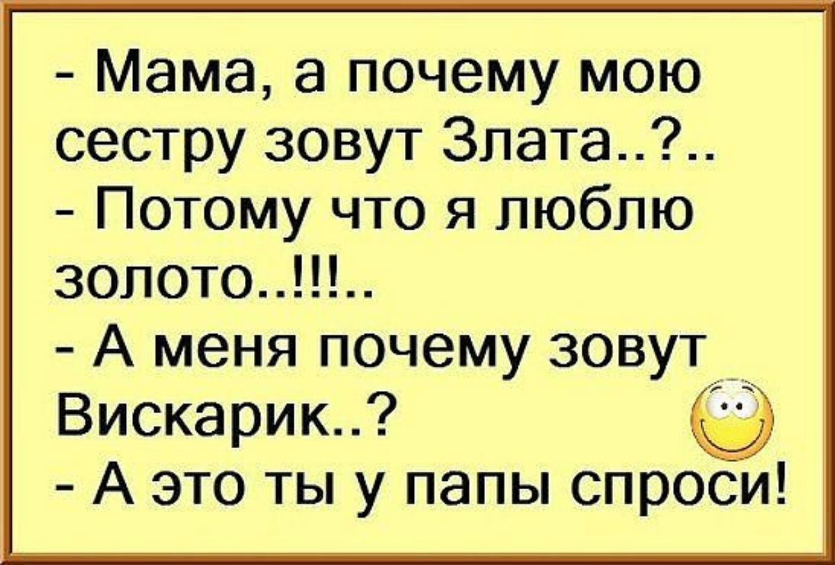 Смешные анекдоты. Смешные шутки. Анекдоты в картинках смешные. Прикольные смешные шутки.