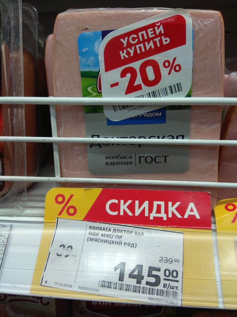 Колбаса. Фото мое