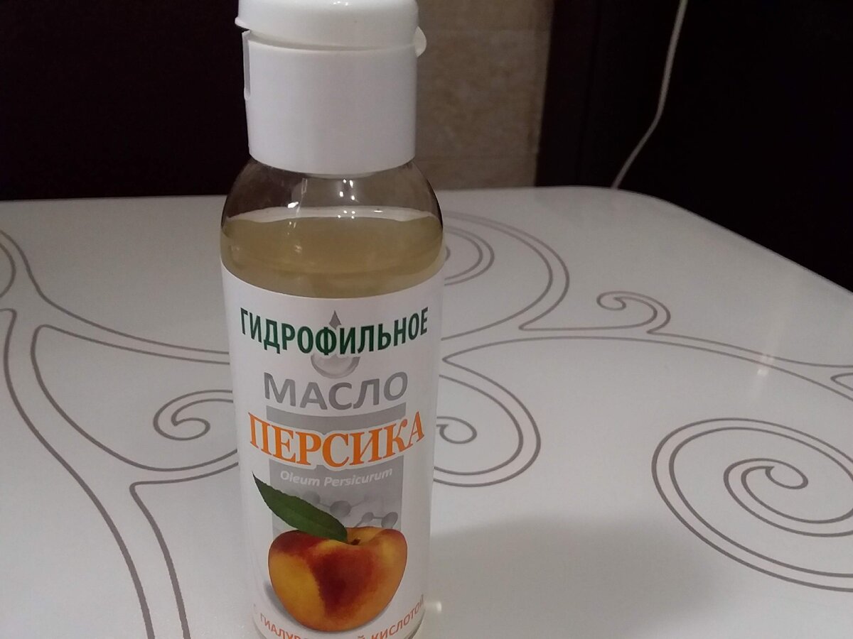 гидрофильное масло