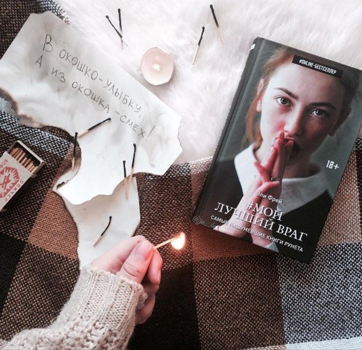 Первая книга которую я прочитала за этот год.  